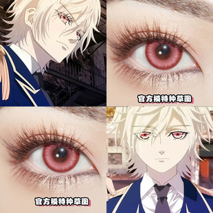 虎尊五木COS美瞳日抛重创的伤口红粉色二次元动漫展显色qb