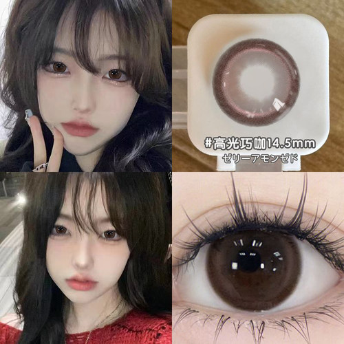 kumiluo2025新款美瞳棕色混血半年抛大直径官网近视隐形眼镜AXO