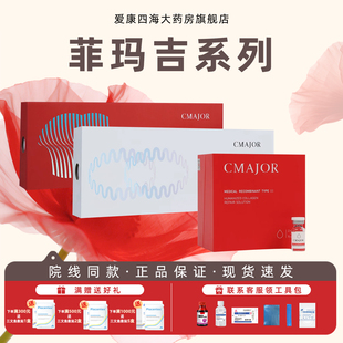 菲玛吉白雪公主仙女水光精华亮白嫩肤提亮三型十七型胶原mz