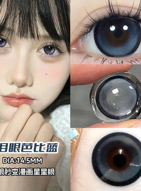 2025新款美瞳深蓝色COS款大直径半年抛官网正品近视隐形眼镜AXO