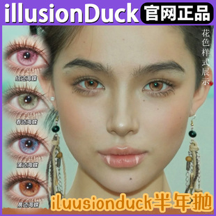 illusionDuck半年抛土豆脑袋sj玫瑰翼时空隧道暮迹海蝶正品美瞳TF