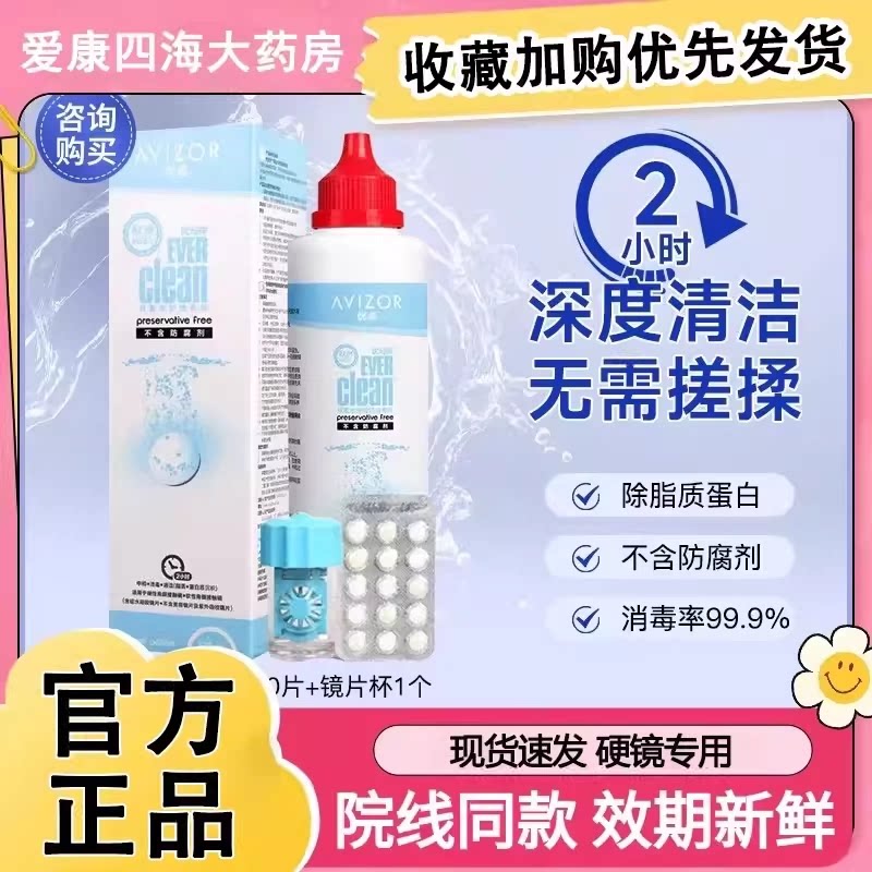 优卓优可伶双氧水护理液225ml硬性RGP隐形眼镜角膜塑性镜OK镜TF图片