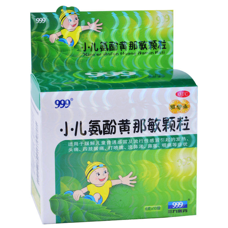 999三九小儿氨酚黄那敏颗粒10袋儿童感冒发热咳嗽流鼻涕鼻塞头痛|ruв категории ОТК лекарств/медицинское оборудование/МФПР товаров, ОТК лекарств, педиатрических лекарств, детей холодной - от Buy2taobao.com для оказания профессиональной услуги покупки агента Taobao