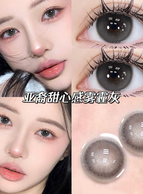 灰色美瞳日抛10片混血款cos小大直径隐形眼镜正品官网旗舰店EME