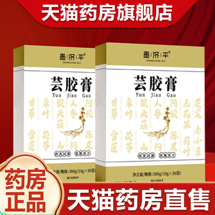 芸胶膏正品 官方旗舰店fz