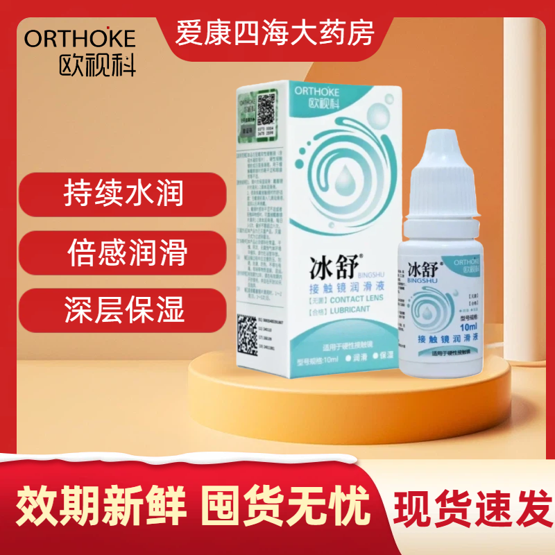 现货速发 效期新鲜