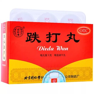 北京同仁堂跌打丸3g*6丸跌打损伤消肿止痛活血散瘀闪腰岔气爱康FY