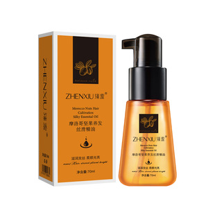 臻羞摩洛哥坚果养发丝滑精油滋润发丝柔顺光亮保湿 护发素旗舰店TA