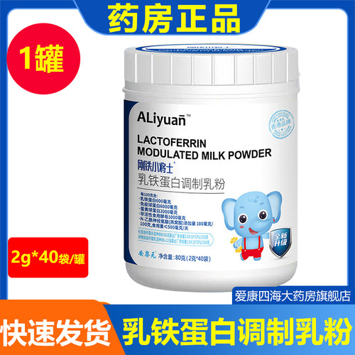 安黎元乳铁蛋白调制乳粉乳清蛋白益生元益生菌蛋白粉免疫球蛋白am