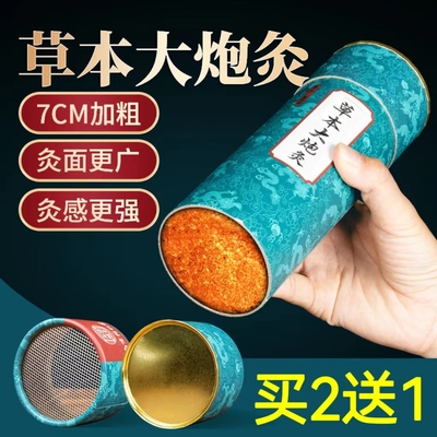 买2送1】大炮灸雷火灸官方正品