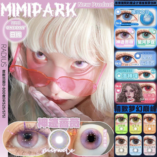 mimipark日抛美瞳亨利八世黑暗荣耀脊骨之花星象师COSLW漫展TF