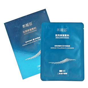 昕雅莎医用修复敷料6片蓝色透明质酸钠神经酰胺面模型官网正品