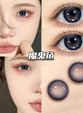 魔鬼鱼美瞳半年抛大直径亚裔混血黑蓝色隐形近视眼镜官网cc正品TN