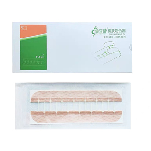 卓尔康皮肤吻合器九院减张器外科手术伤口和创伤伤口的闭合ZS