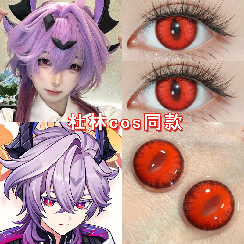 杜林cos美瞳日抛红色原神胡桃可莉茜特菈莉刻晴雷电将军荧cos博qb