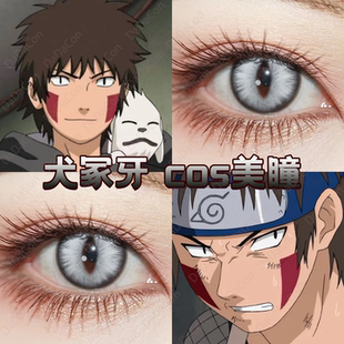 犬冢牙cos美瞳纯白色竖瞳火影忍者烛龙蚀月纯白片白蛇正品宜dn