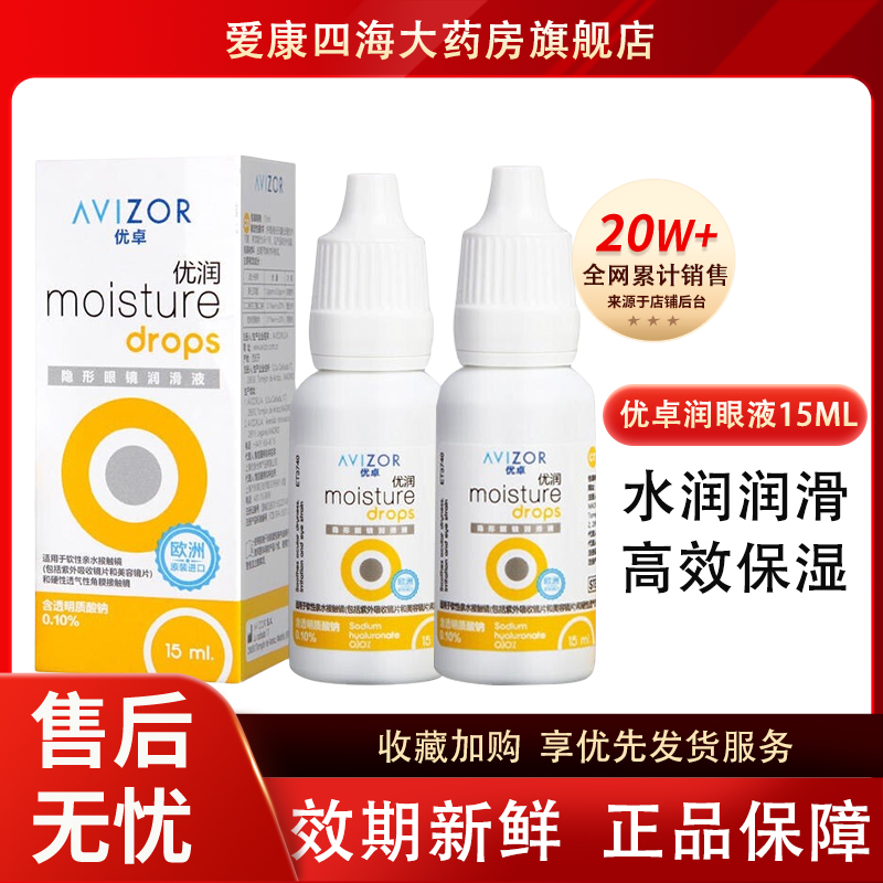 【官方正品 品质保障 安心囤货 效期新鲜】