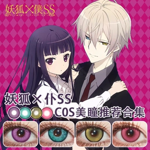 白鬼院凛凛蝶cos美瞳日抛御狐神双炽骷髅宫歌留多夏目残夏ZT