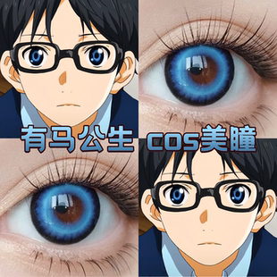 有马公生cos美瞳宫园薰泽部椿日抛四月是你的谎言沉沦诗显色dn