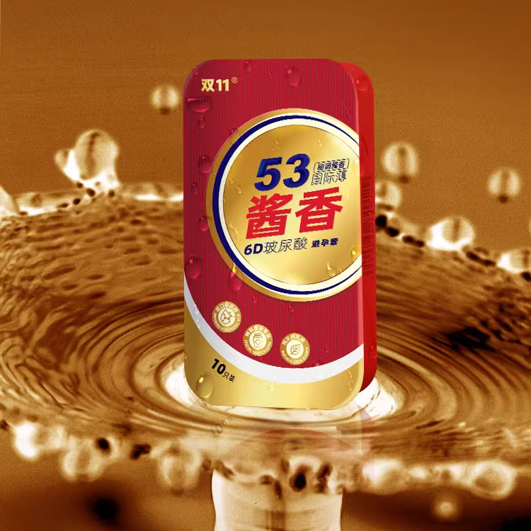 双11牌53酱香避孕套6d玻尿酸超薄正品安全套旗舰店男用情趣装MC