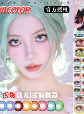 doya美瞳cos日抛蓝色红绿紫棕灰粉金黄橙巨显色dgu官方旗舰店高qb