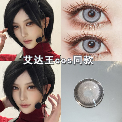 艾达王cos美瞳日抛灰色里昂生化危机二次元漫展彩色大小直径博qb
