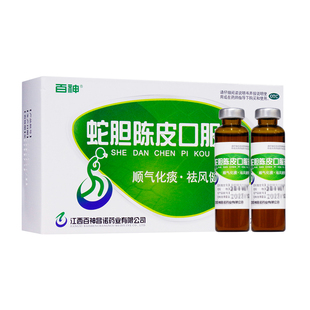百神蛇胆陈皮口服液10ml10支顺气化痰祛风健胃风寒咳嗽痰多爱康FY