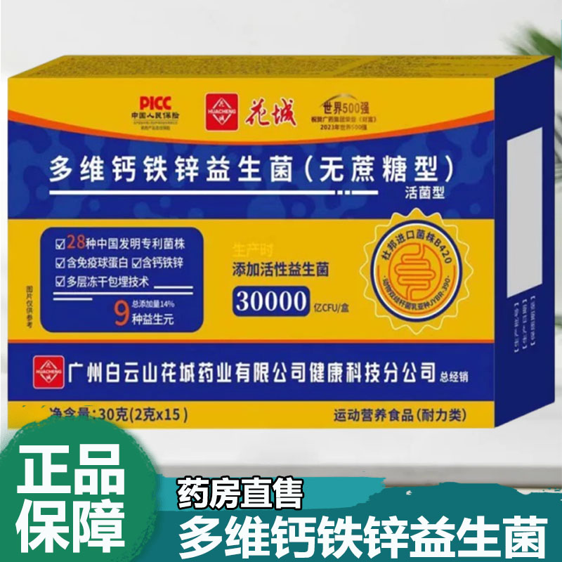 正品保障  药房直售