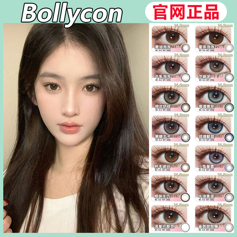 bollycon官仓直发正品保障