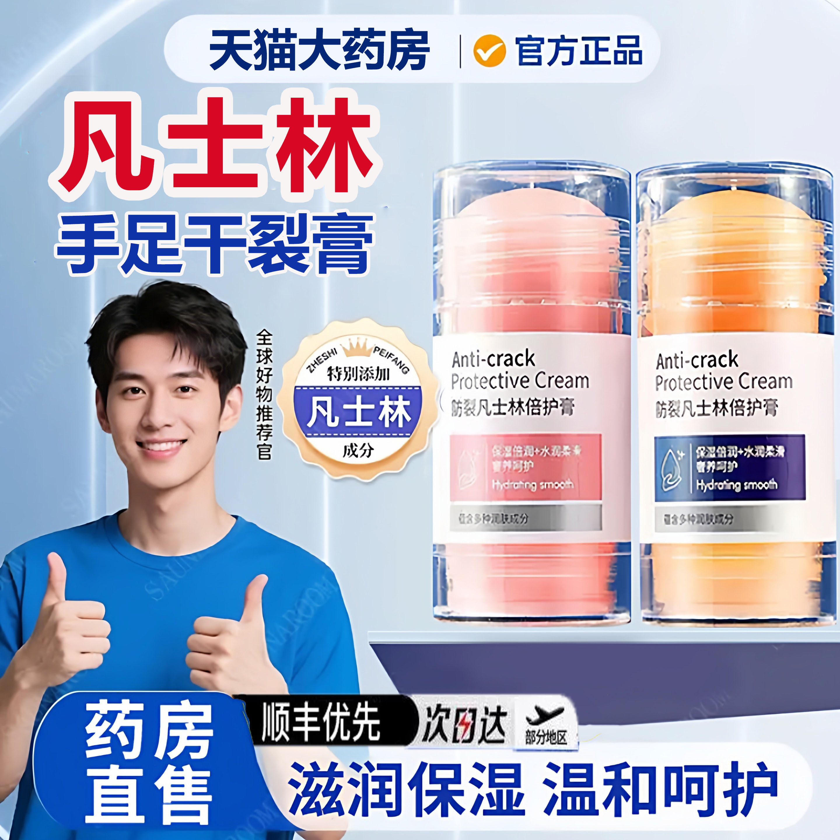 凡士林手足干裂膏医用滋润护手脚保湿补水防干裂官方旗舰店0qp图片