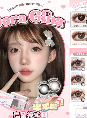 doragina半年抛美瞳星星站台黑光露珠幼稚鬼茶包仔土耳其LW女TF