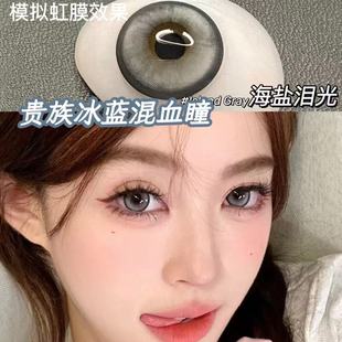 灰色14.2mm网感小直径美瞳海盐泪光混血年抛冰摇柠檬棕送护理液LV