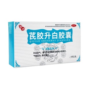 汉方芪胶升白胶囊0.5g*48粒补血益气白细胞减少症头昏眼花爱康FY