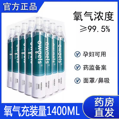 欧格斯医用便携式氧气瓶