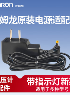 欧姆龙血压计电源适配器原装插电电源线适用TF18/j710/U10等YL