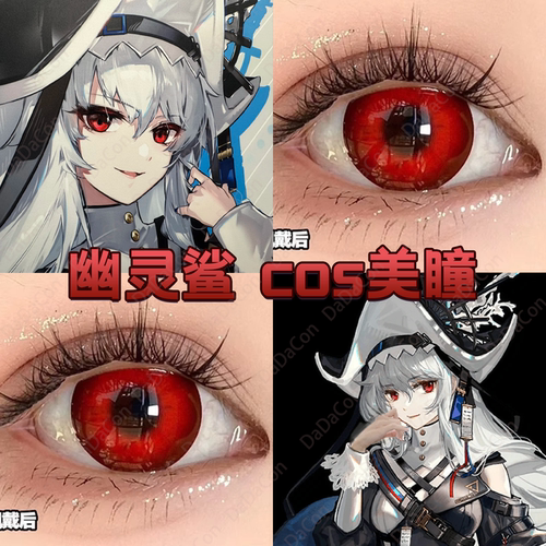 归溟幽灵鲨cos美瞳红色日半年抛明日方舟弥生亚失暗红权杖宜dn