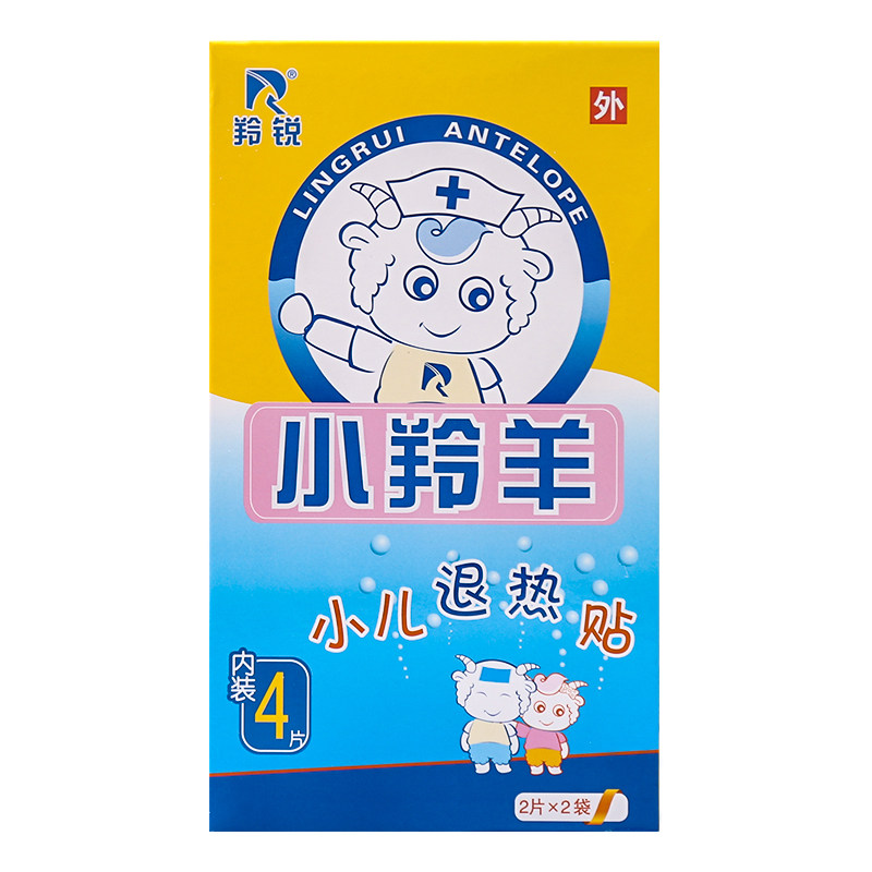 羚锐小羚羊小儿退热贴冷敷儿童宝宝医用退烧贴物理降温冰宝贴wyt