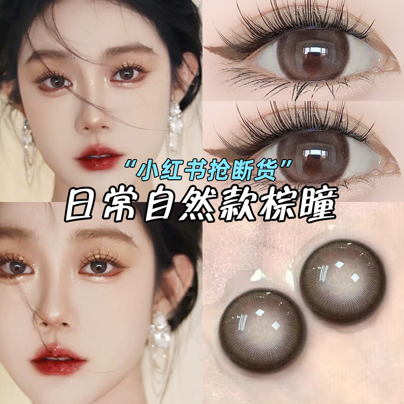 月神降临美瞳日抛棕色网红款女大直径10片混血隐形近视眼镜TN图片