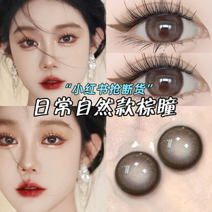 月神降临美瞳日抛30片棕色网红款女大直径10片混血隐形近视眼镜TN