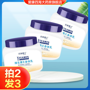 后美博士Dr.LM维生素E身体乳老牌正品保湿身体乳霜秋冬旗舰正品TA