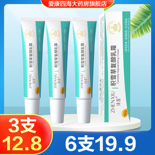 旗舰店男女面部乳霜TA元 臻羞积雪草复颜乳霜30g正品 3支12.8