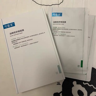 正品 可复美油橄榄面膜女维稳保湿 修护舒5片贴片式