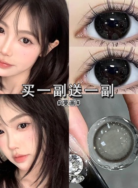 eye of love漫画美瞳半年抛黑色大小直径新娘带度数隐形眼镜mk