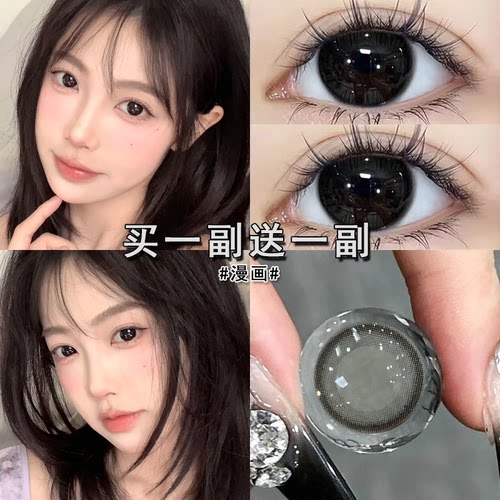 eye of love漫画美瞳半年抛黑色大小直径新娘带度数隐形眼镜mk