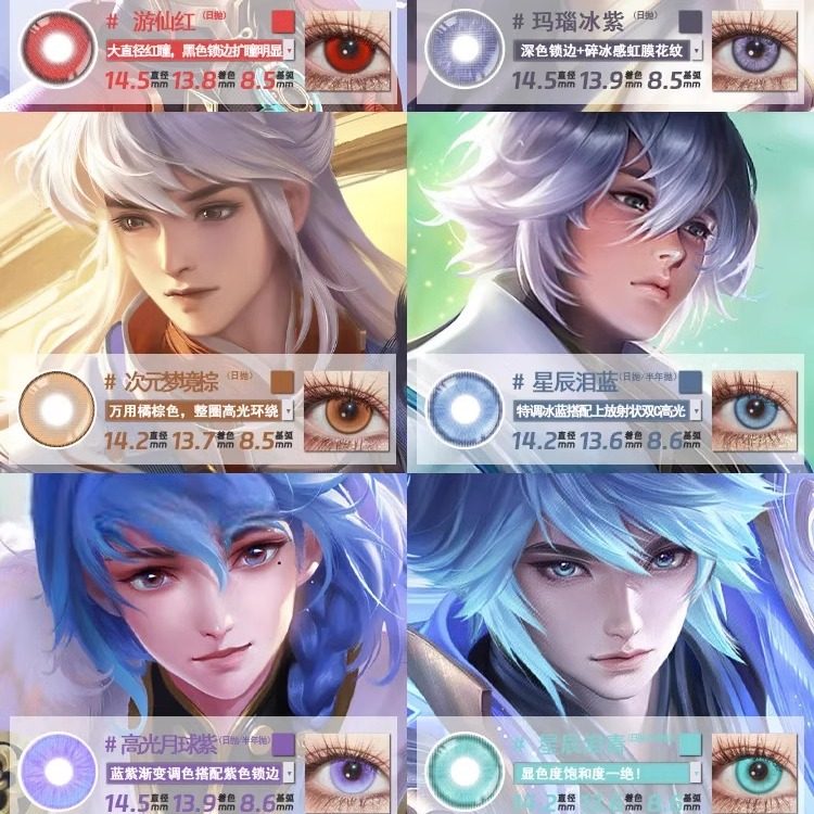 奕星cos美瞳王者荣耀踏雪寻梅滕王阁序混沌棋神迹蔷薇漫佳展JA