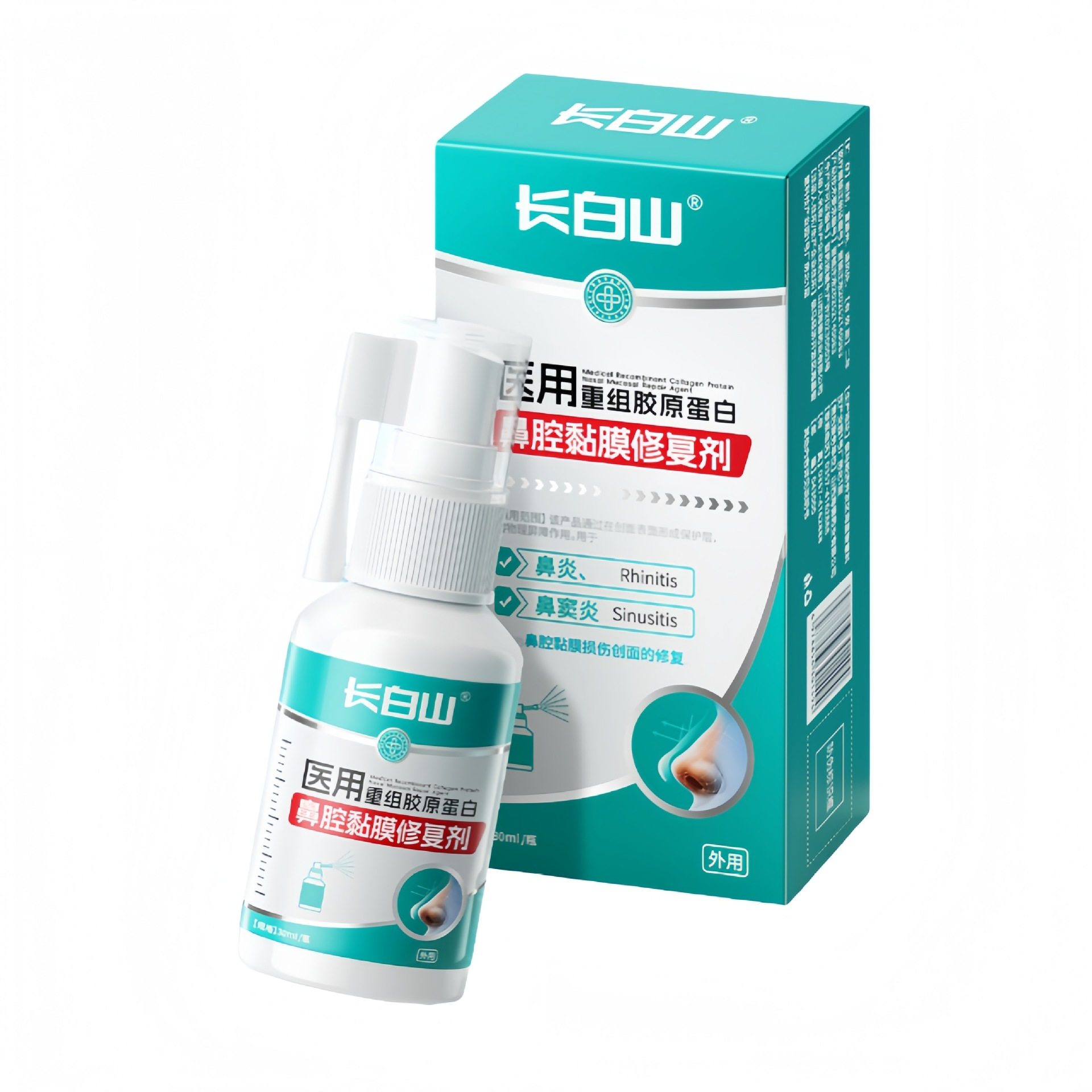 长白山医用重组胶原蛋白鼻腔黏膜修复剂鼻炎鼻窦炎修复液喷雾剂TA,医疗器械,伤口敷料,淘宝优惠券,粉丝福利购,淘宝优惠卷