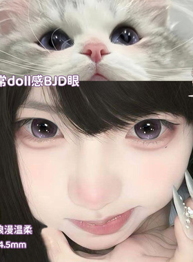 月亮泡馍美瞳半年抛瞳趣星球大直径纯欲紫色隐形眼镜cc正品官网TN