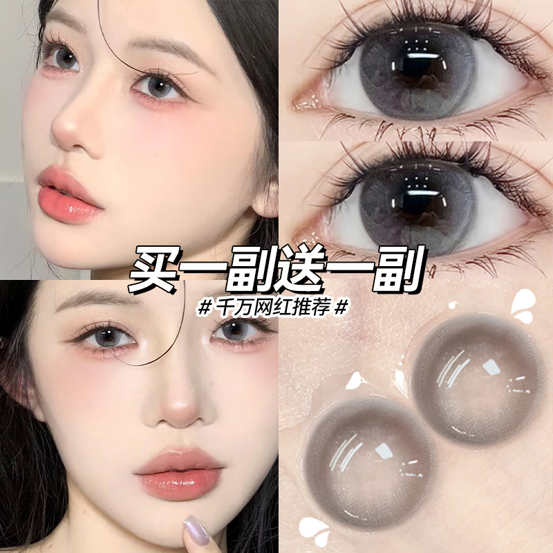 美瞳半年抛小大直径灰色年抛女隐形眼镜女正品官方旗舰店EME