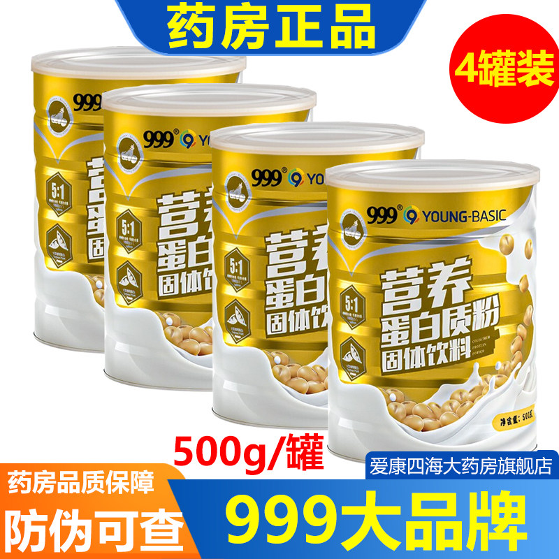 送中老人有面子！999三九大品牌