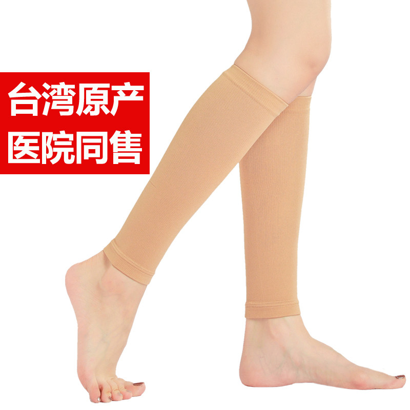 台湾医用进口静脉曲张弹力袜